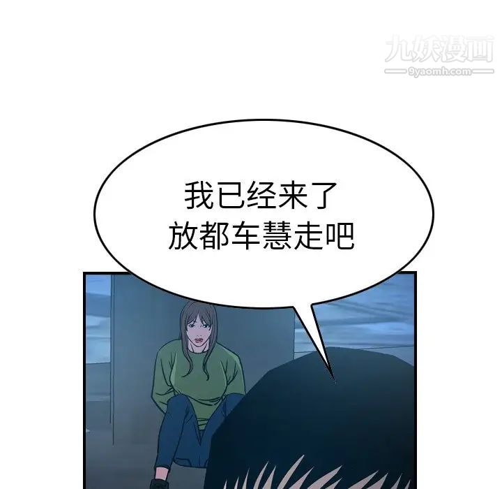 经纪人第69话