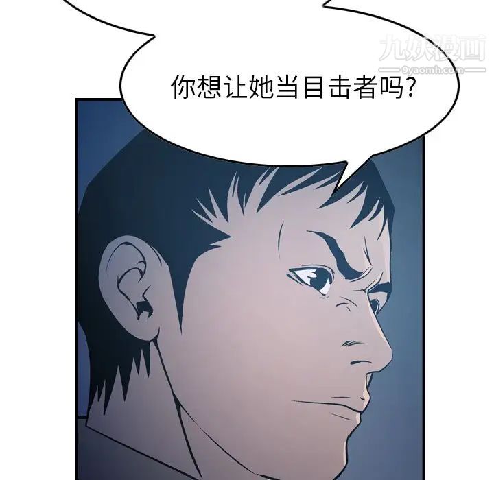 经纪人第69话