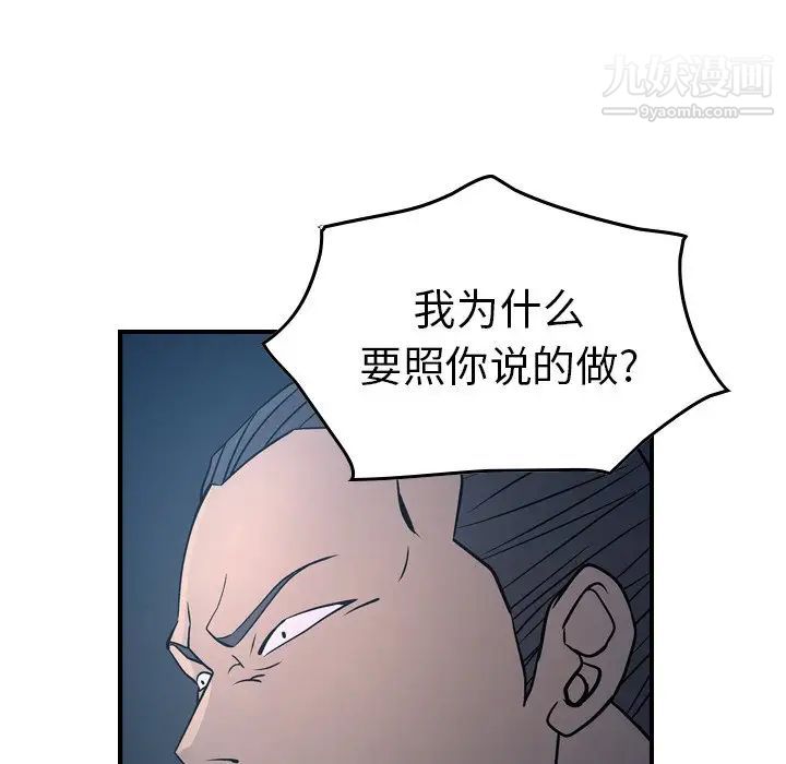 经纪人第69话