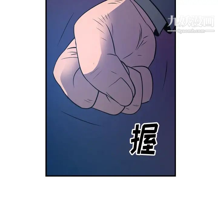 经纪人第69话