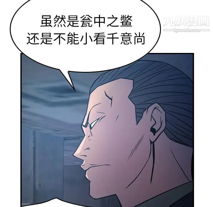 经纪人第69话