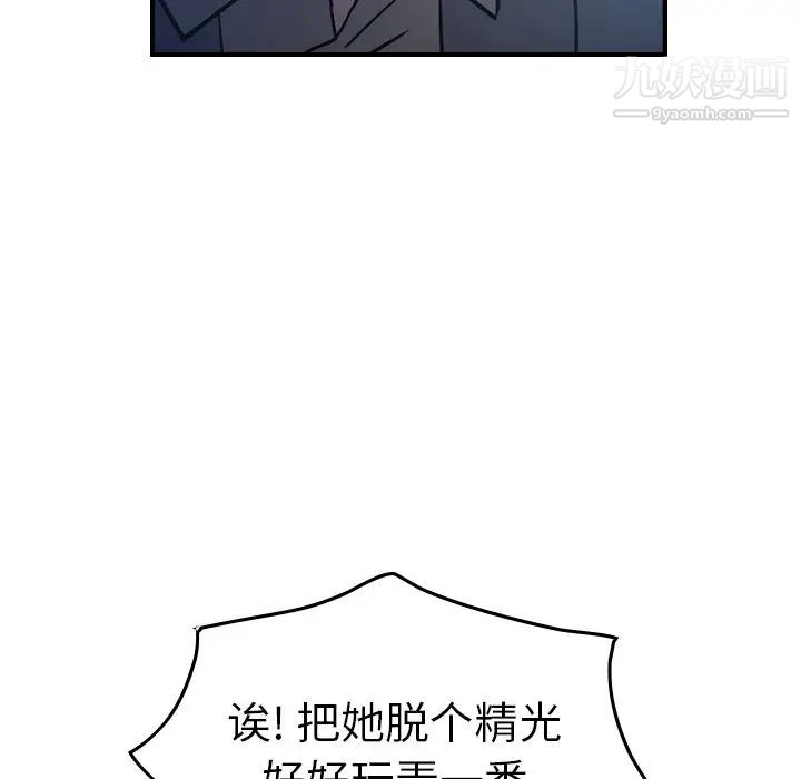 经纪人第69话