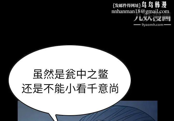 经纪人第70话