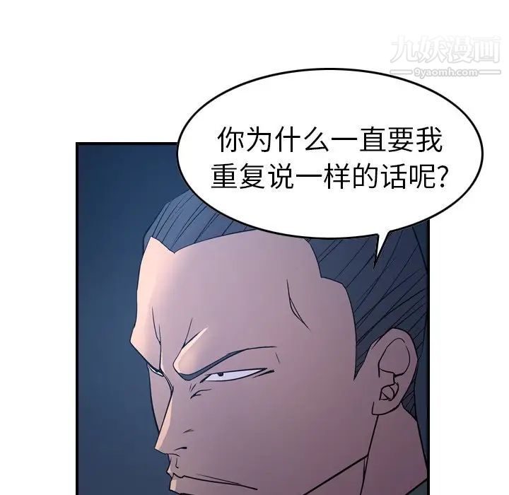 经纪人第70话