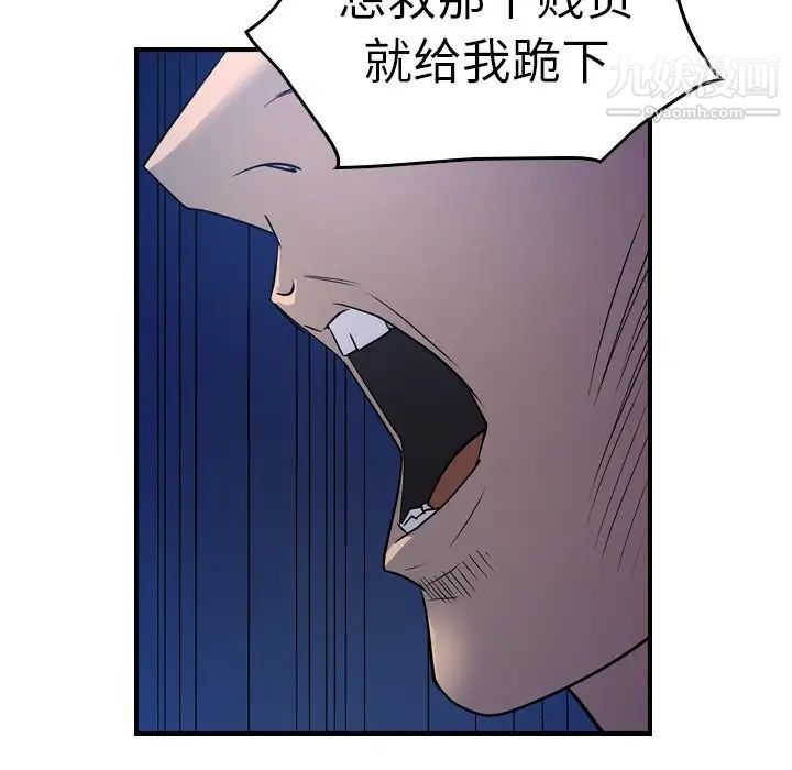 经纪人第70话