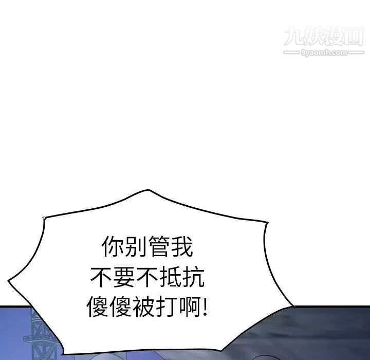 经纪人第70话