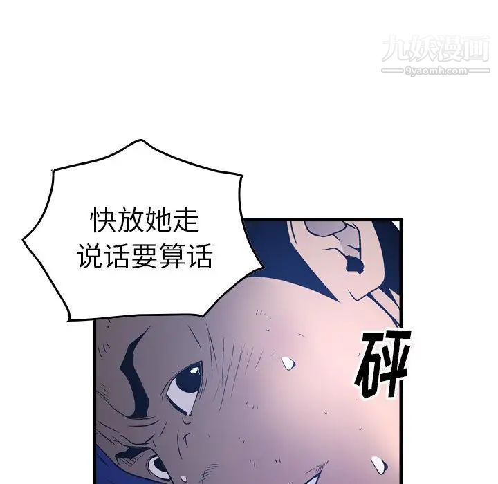 经纪人第70话