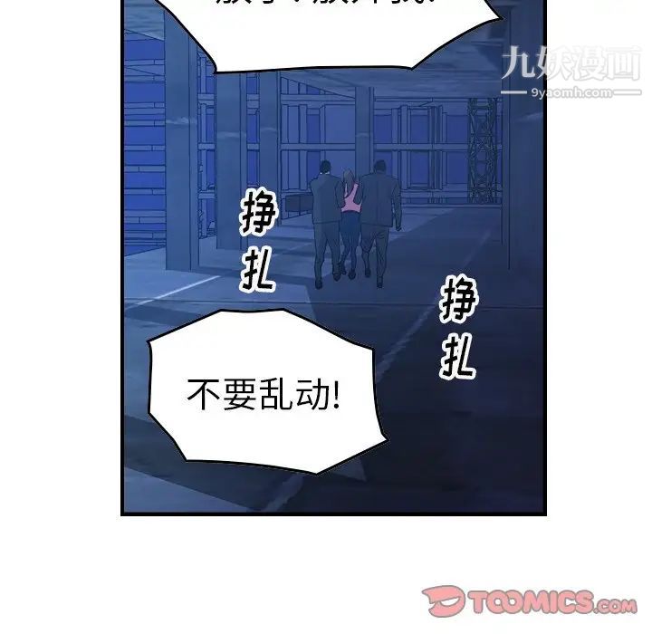 经纪人第70话