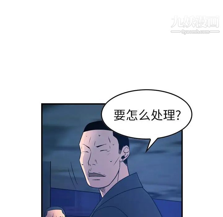 经纪人第70话