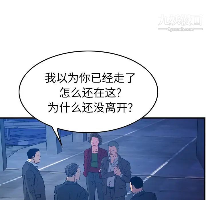 经纪人第70话