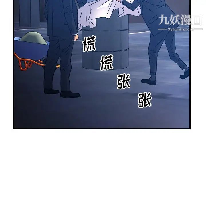 经纪人第70话