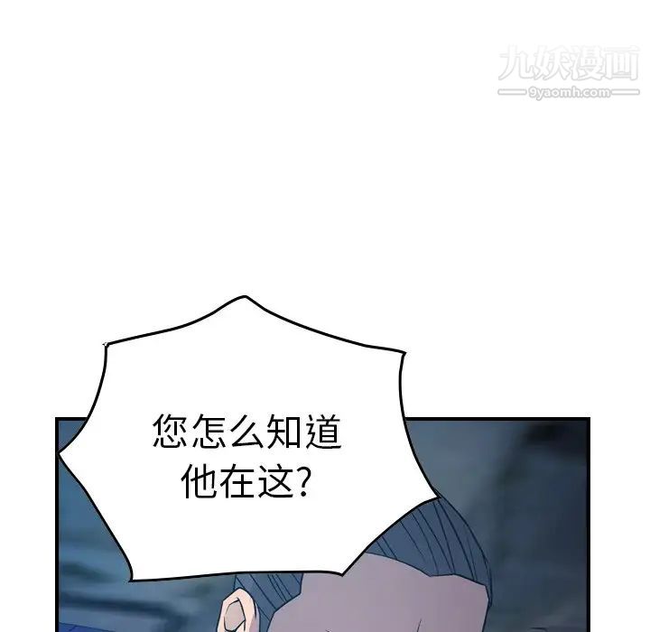 经纪人第70话