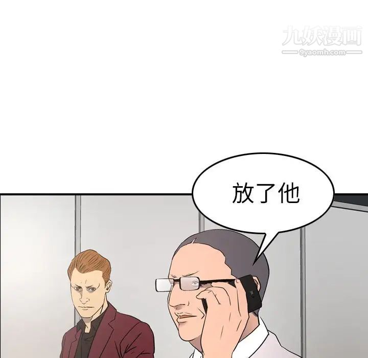 经纪人第70话