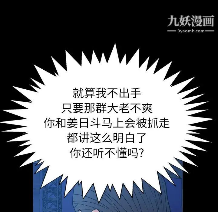经纪人第71话