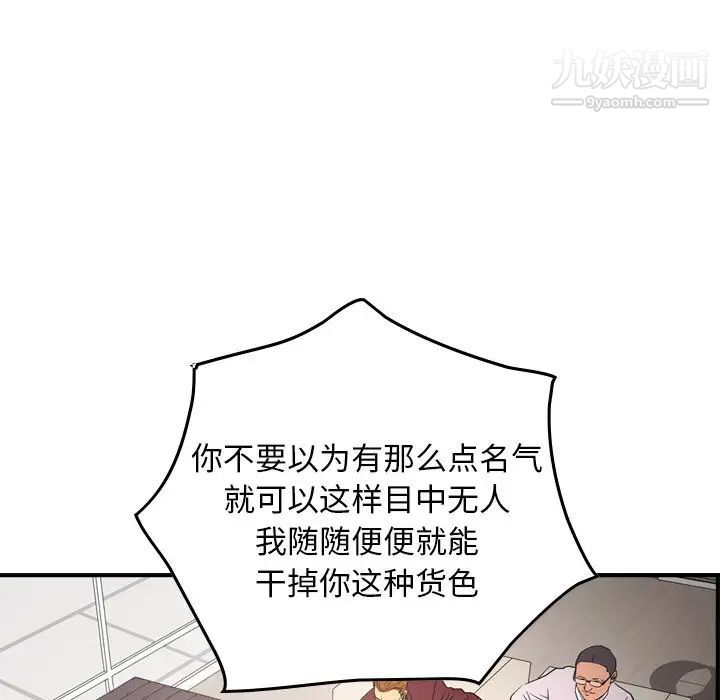 经纪人第71话