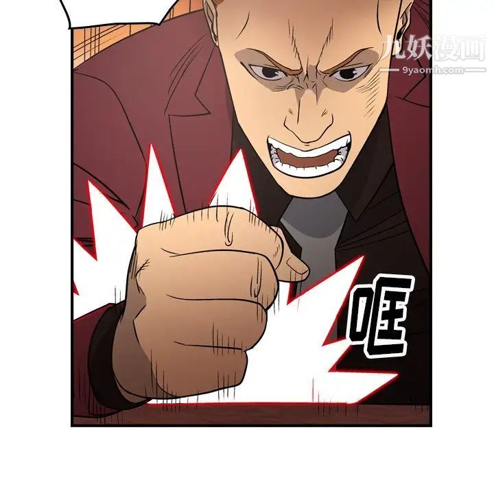 经纪人第71话