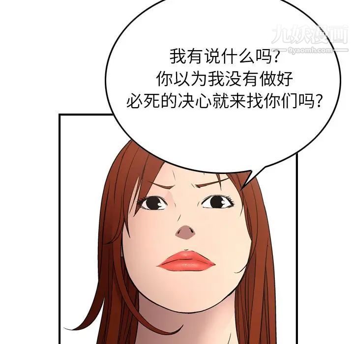 经纪人第71话