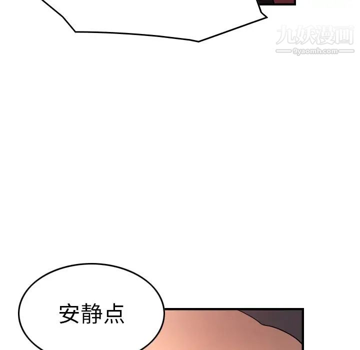 经纪人第71话