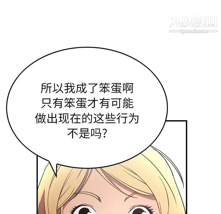 经纪人第71话