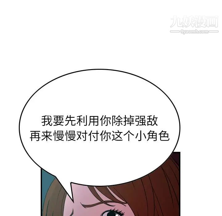 经纪人第71话