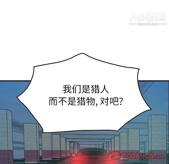 经纪人第71话