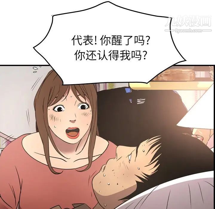 经纪人第71话