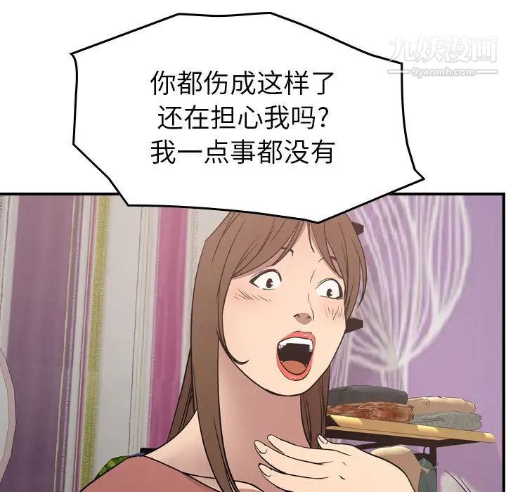 经纪人第71话