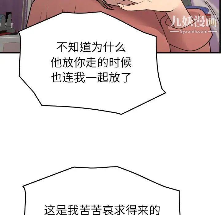 经纪人第71话