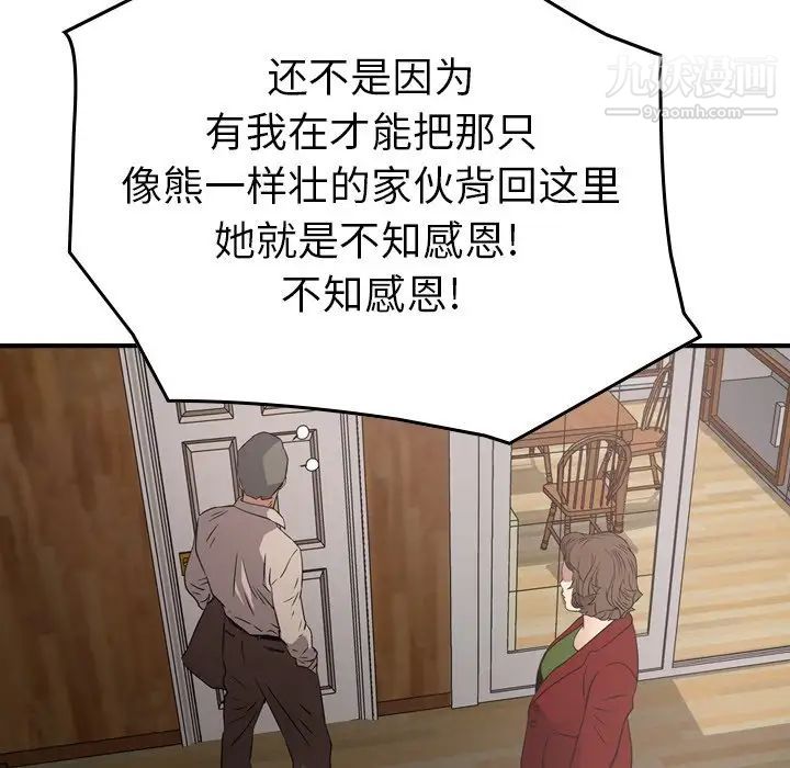经纪人第71话