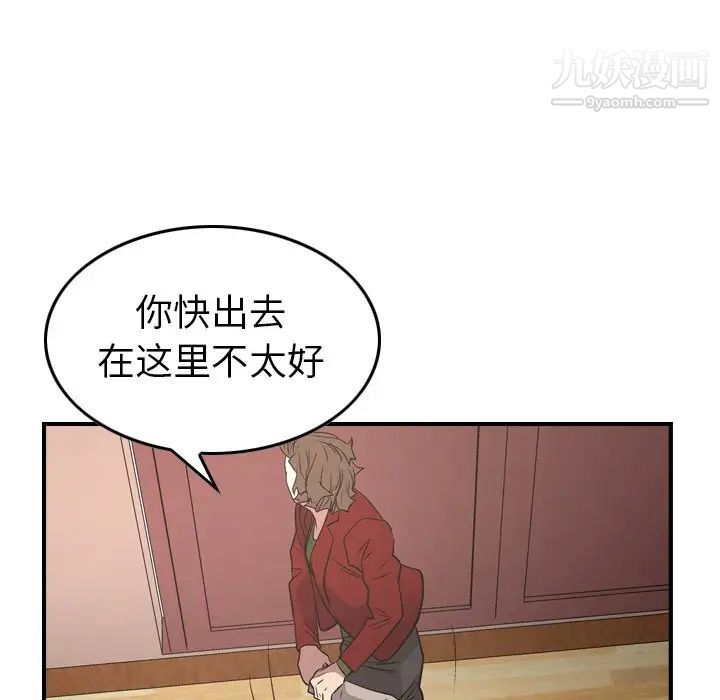 经纪人第71话