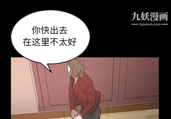 经纪人第72话