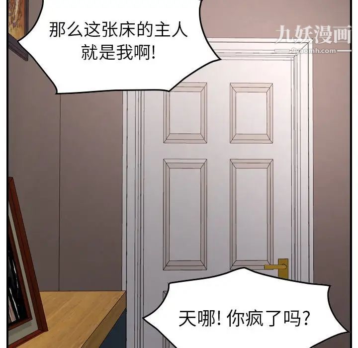 经纪人第72话