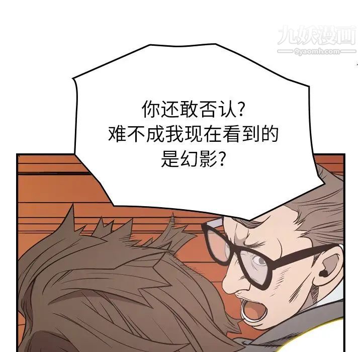 经纪人第72话