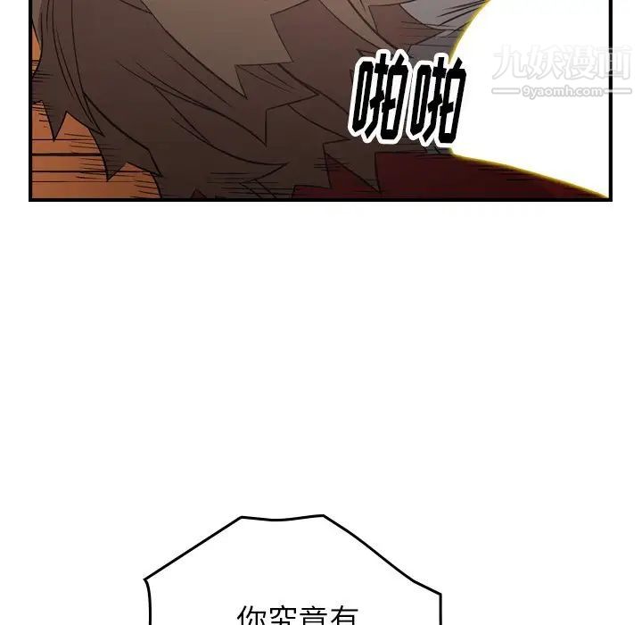 经纪人第72话