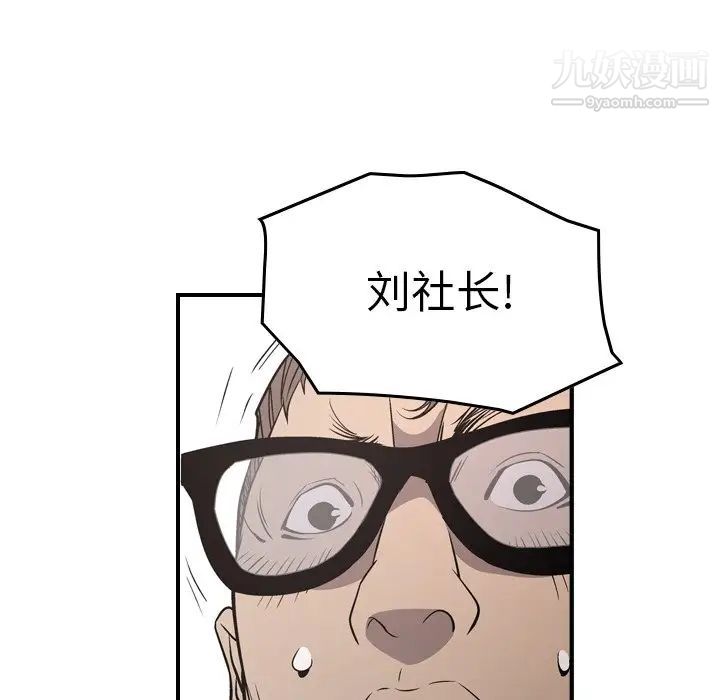 经纪人第72话