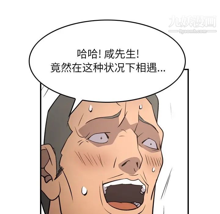 经纪人第72话