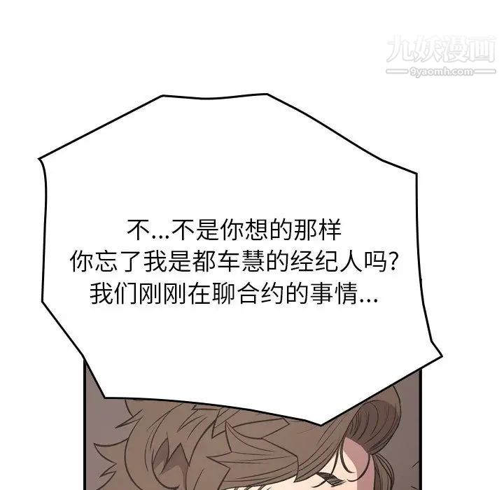 经纪人第72话