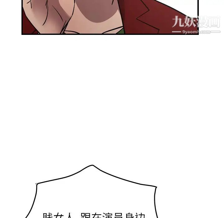 经纪人第72话