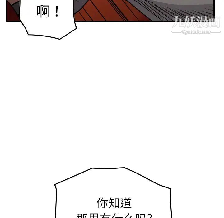 经纪人第72话