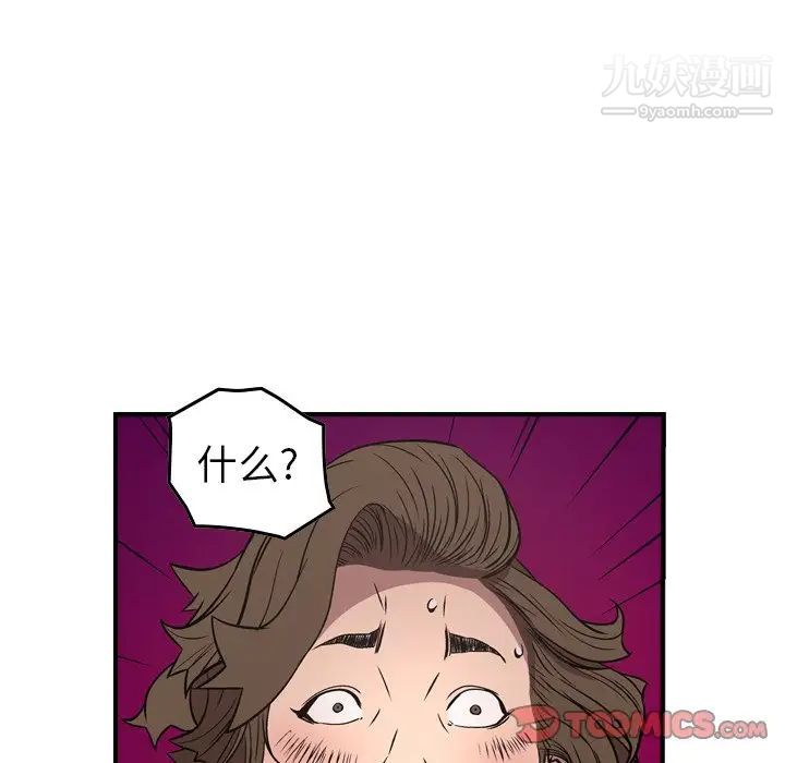 经纪人第72话