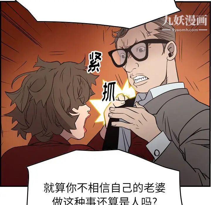 经纪人第72话