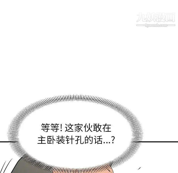 经纪人第72话