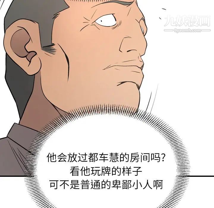 经纪人第72话