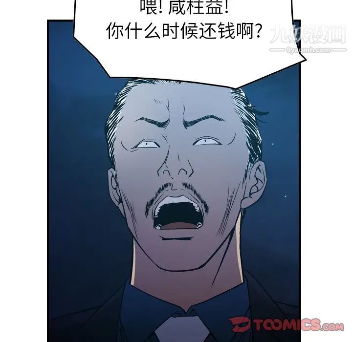 经纪人第72话