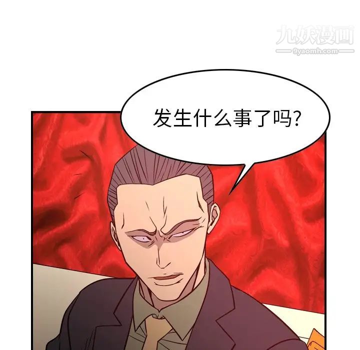经纪人第72话