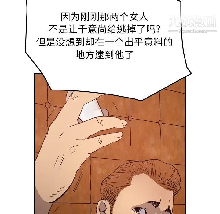 经纪人第72话