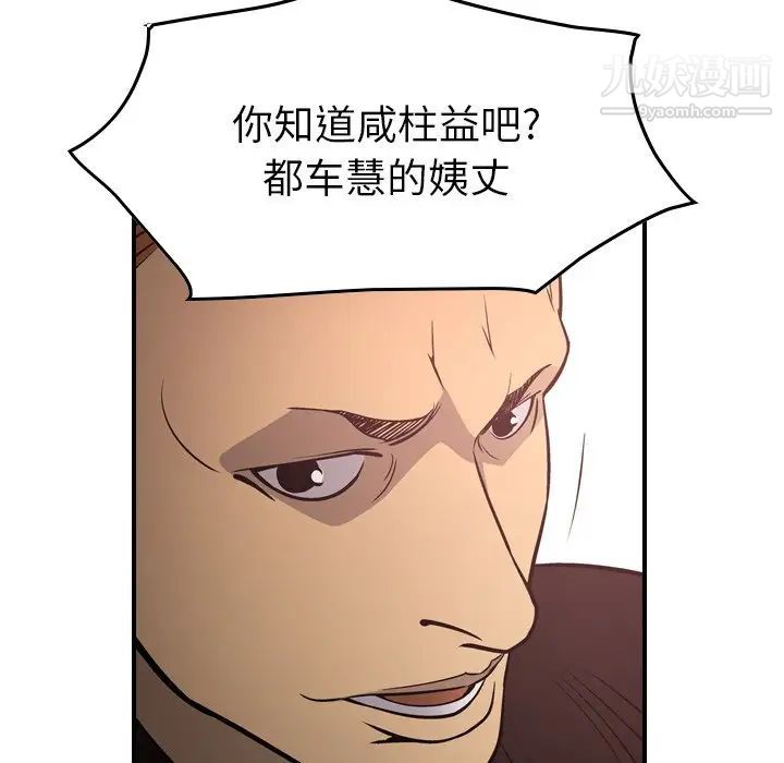 经纪人第72话