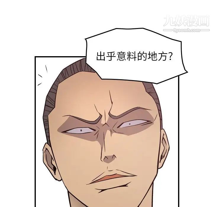 经纪人第72话