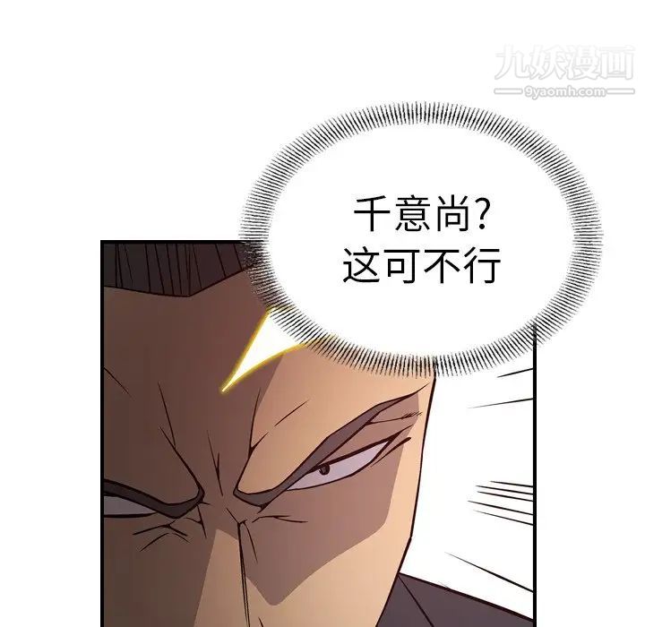 经纪人第72话