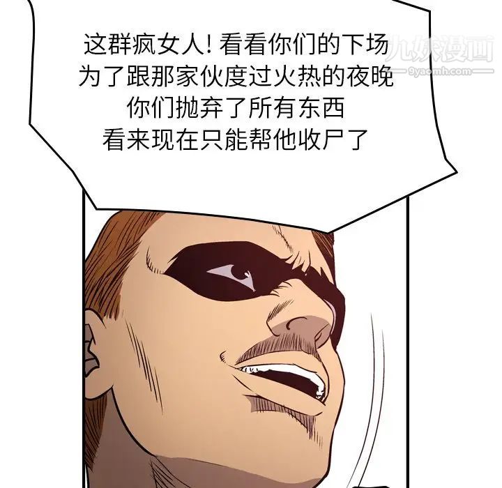经纪人第72话